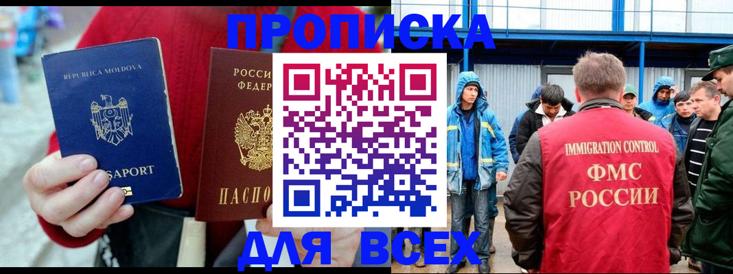 временная регистрация для всех в Нальчике